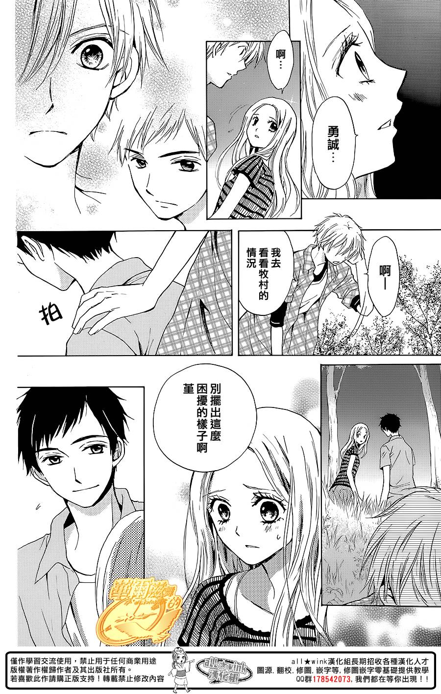 华尔兹舞的时间韩漫全集-第11话无删减无遮挡章节图片 