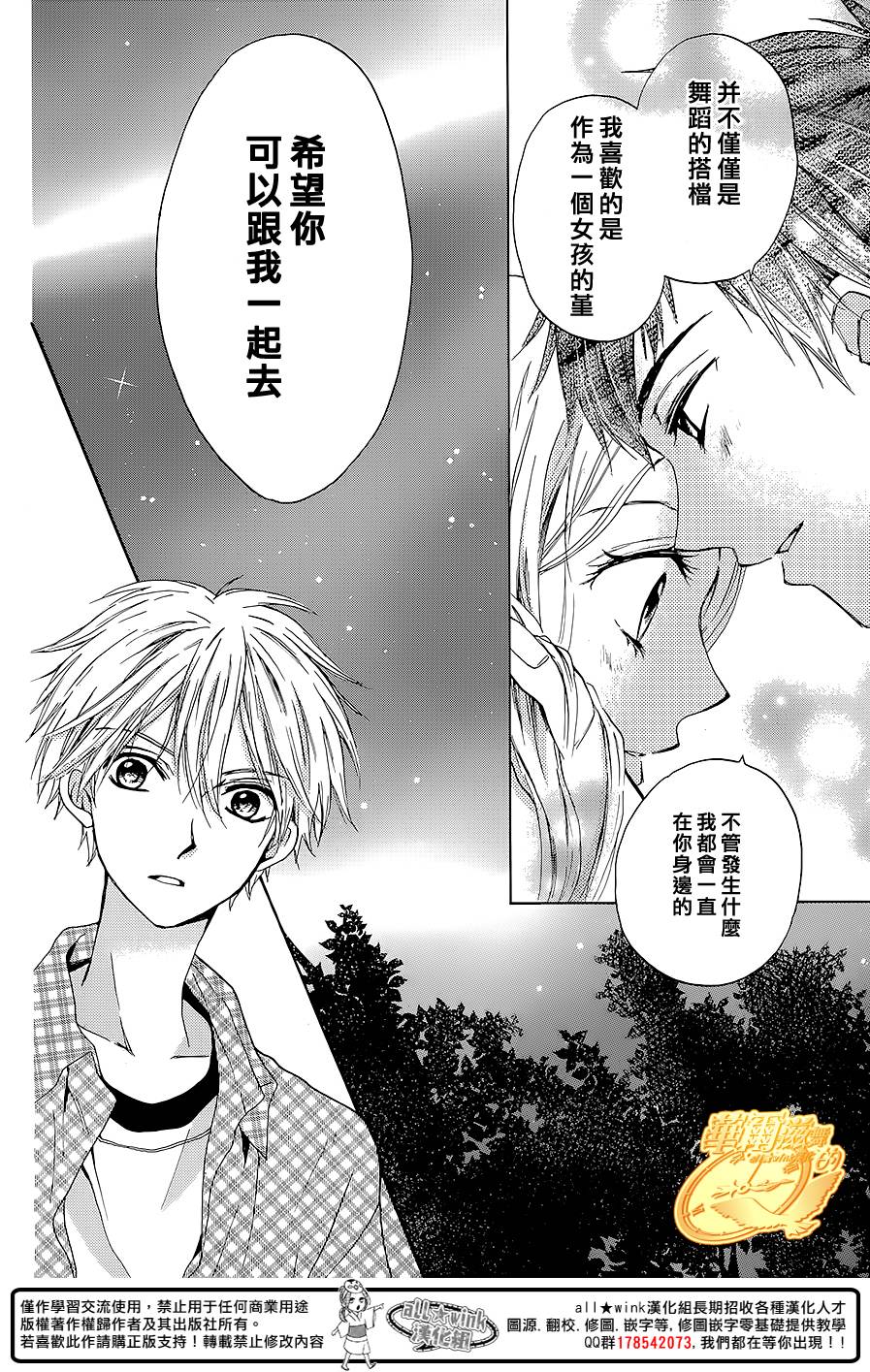 华尔兹舞的时间韩漫全集-第11话无删减无遮挡章节图片 