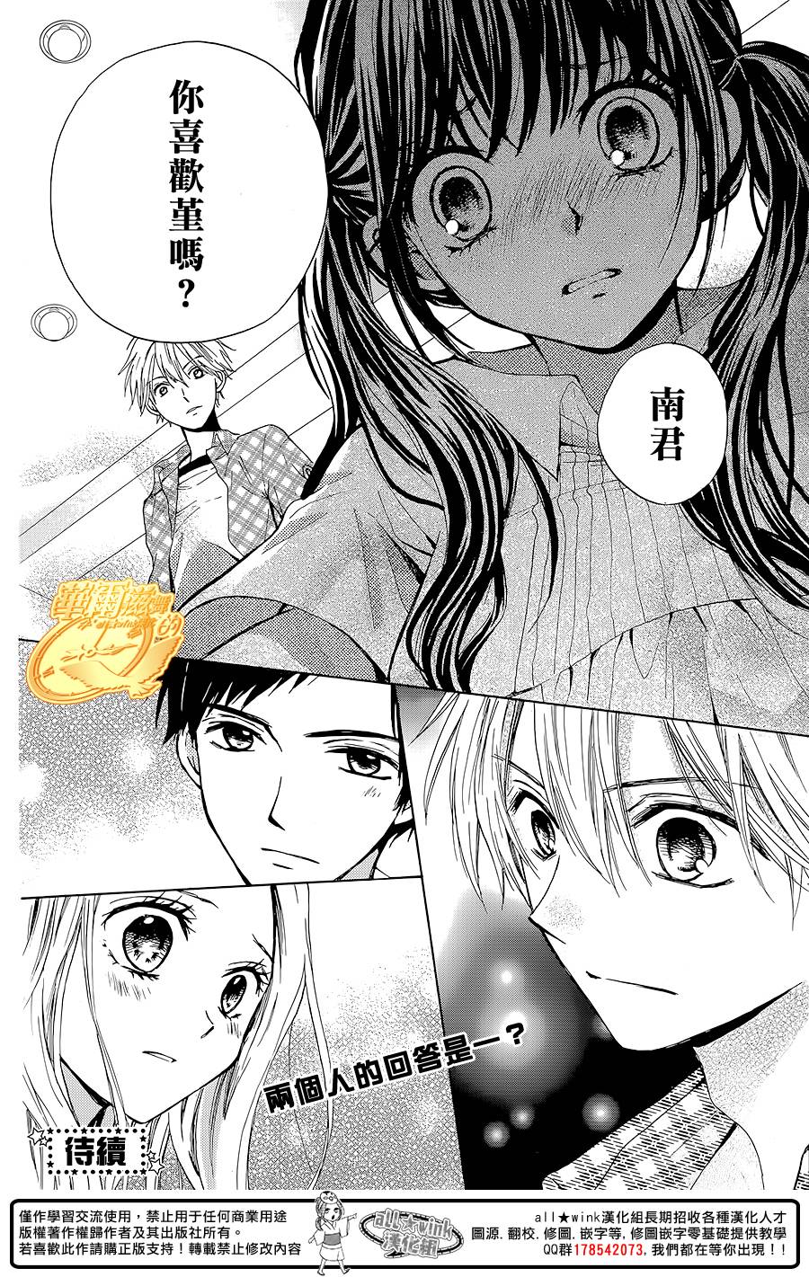 华尔兹舞的时间韩漫全集-第11话无删减无遮挡章节图片 