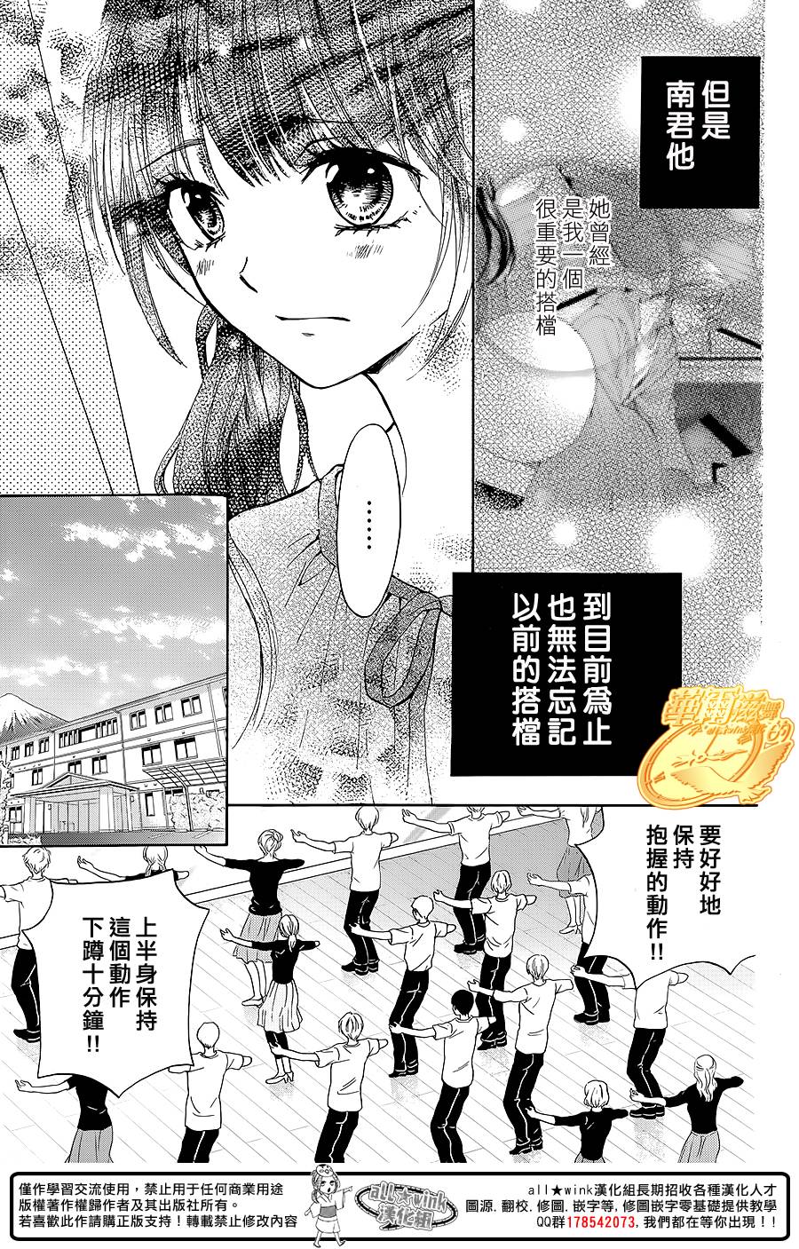 华尔兹舞的时间韩漫全集-第11话无删减无遮挡章节图片 