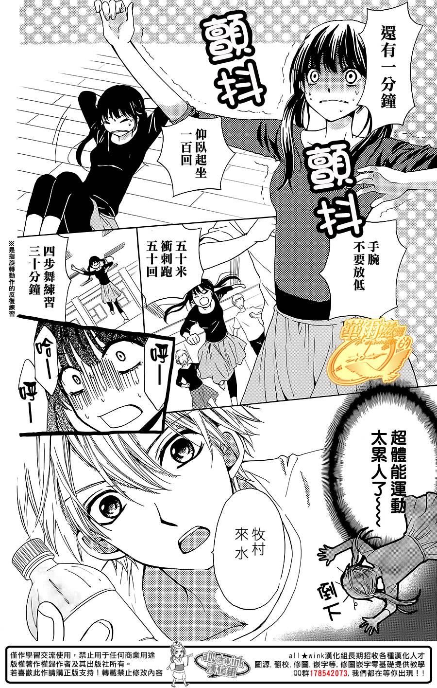 华尔兹舞的时间韩漫全集-第11话无删减无遮挡章节图片 