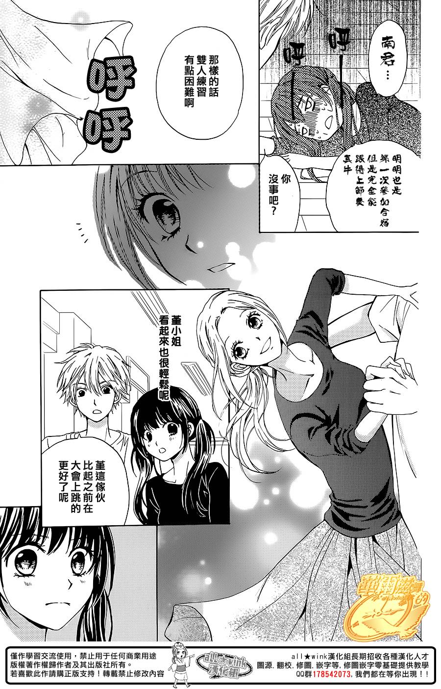 华尔兹舞的时间韩漫全集-第11话无删减无遮挡章节图片 