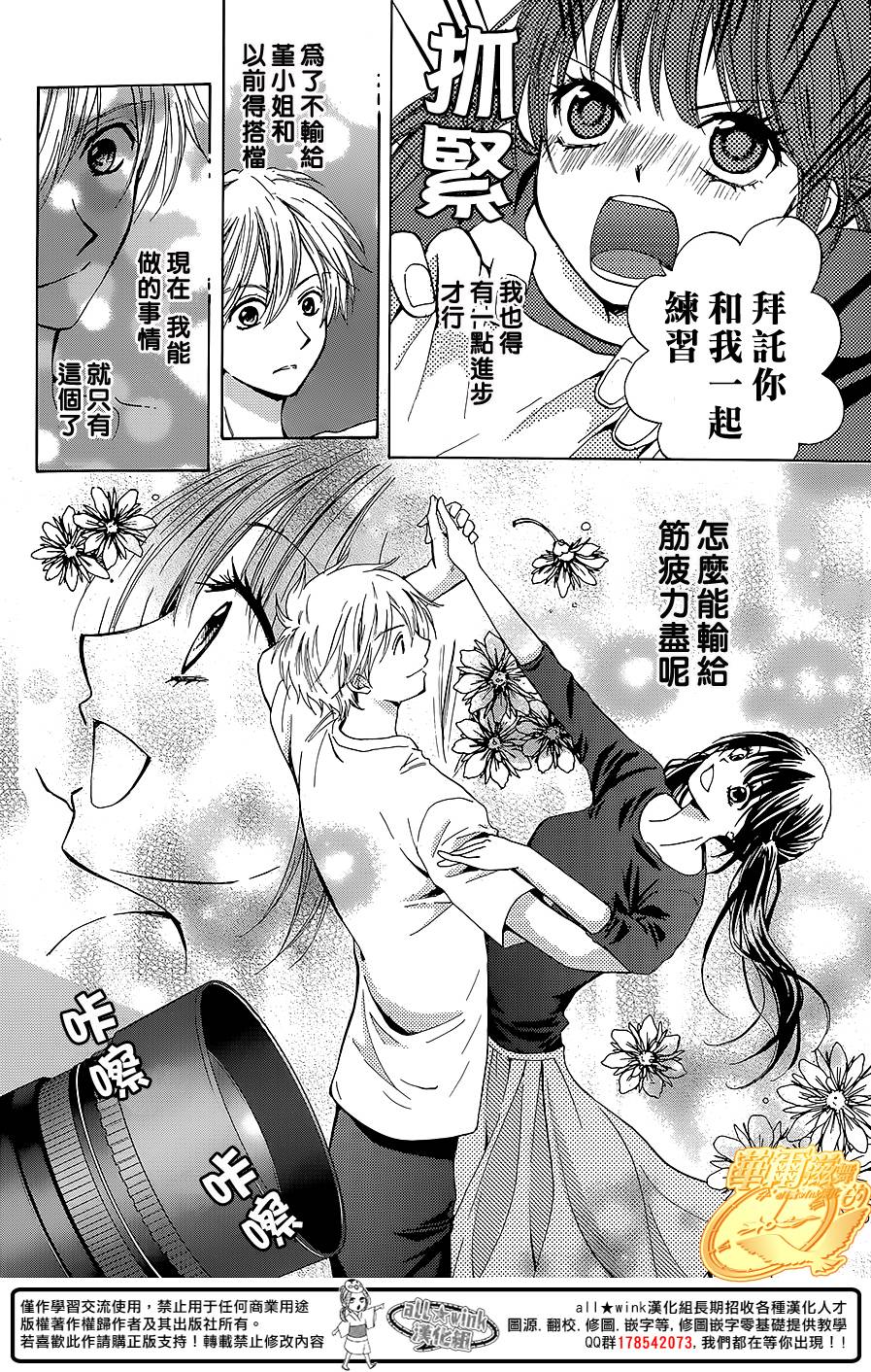 华尔兹舞的时间韩漫全集-第11话无删减无遮挡章节图片 