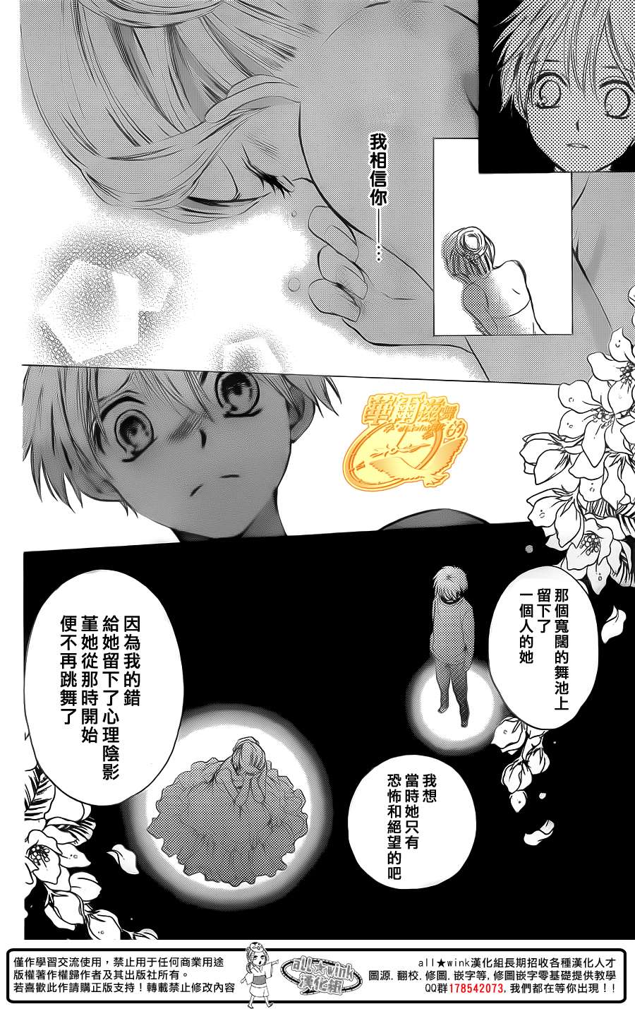 华尔兹舞的时间韩漫全集-第12话无删减无遮挡章节图片 