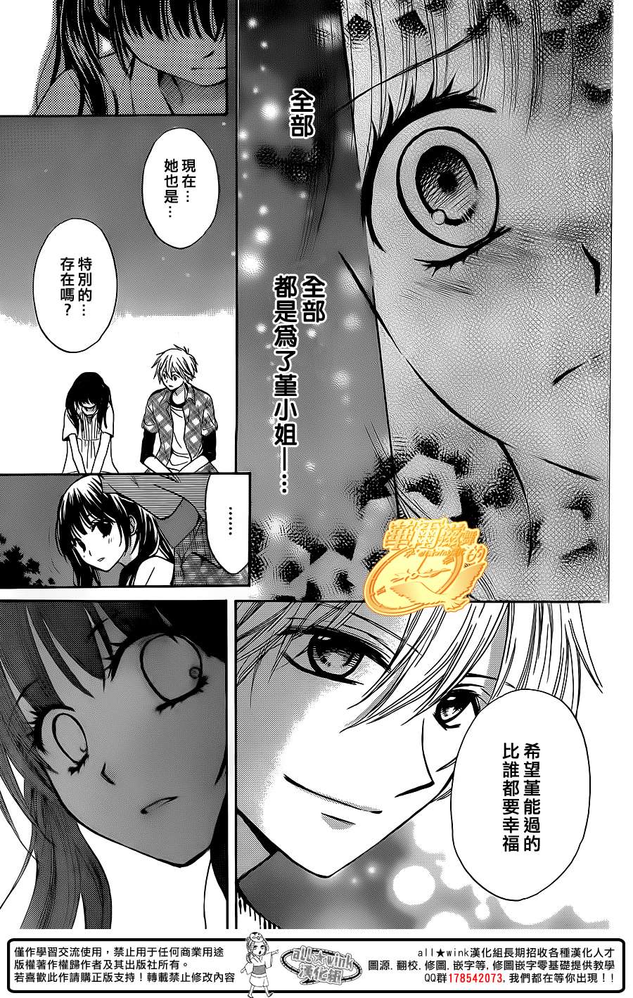 华尔兹舞的时间韩漫全集-第12话无删减无遮挡章节图片 