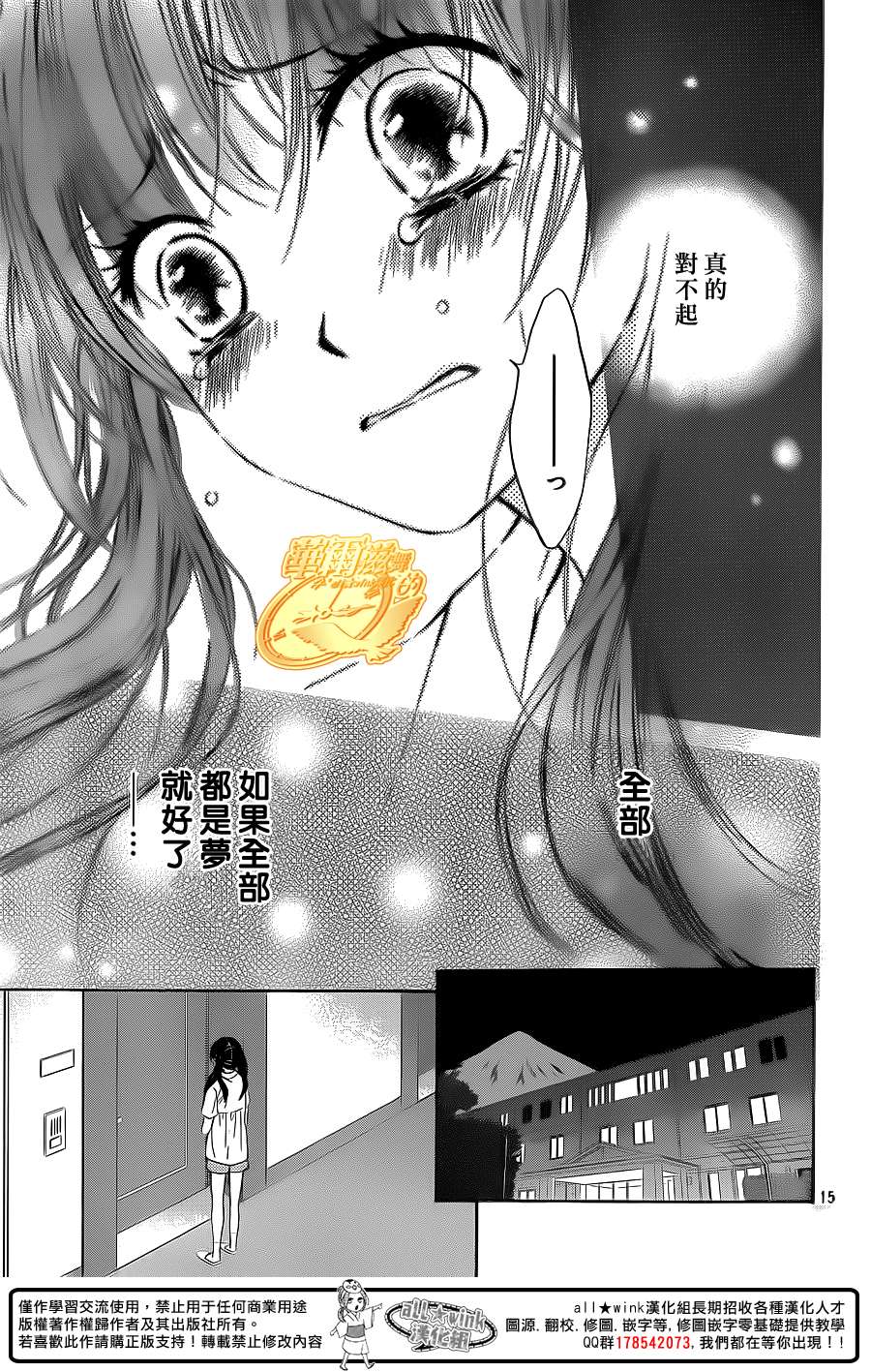 华尔兹舞的时间韩漫全集-第12话无删减无遮挡章节图片 