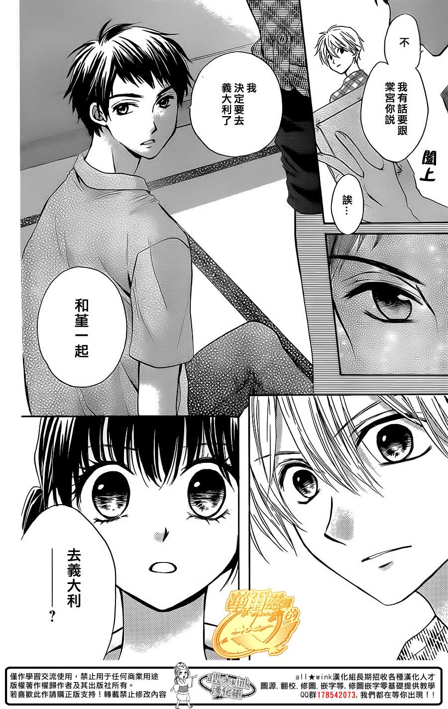 华尔兹舞的时间韩漫全集-第12话无删减无遮挡章节图片 