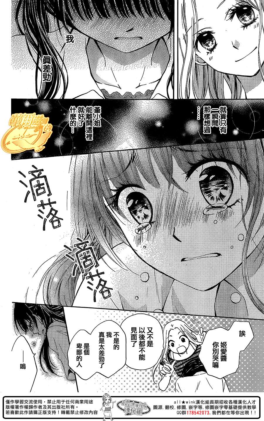 华尔兹舞的时间韩漫全集-第12话无删减无遮挡章节图片 