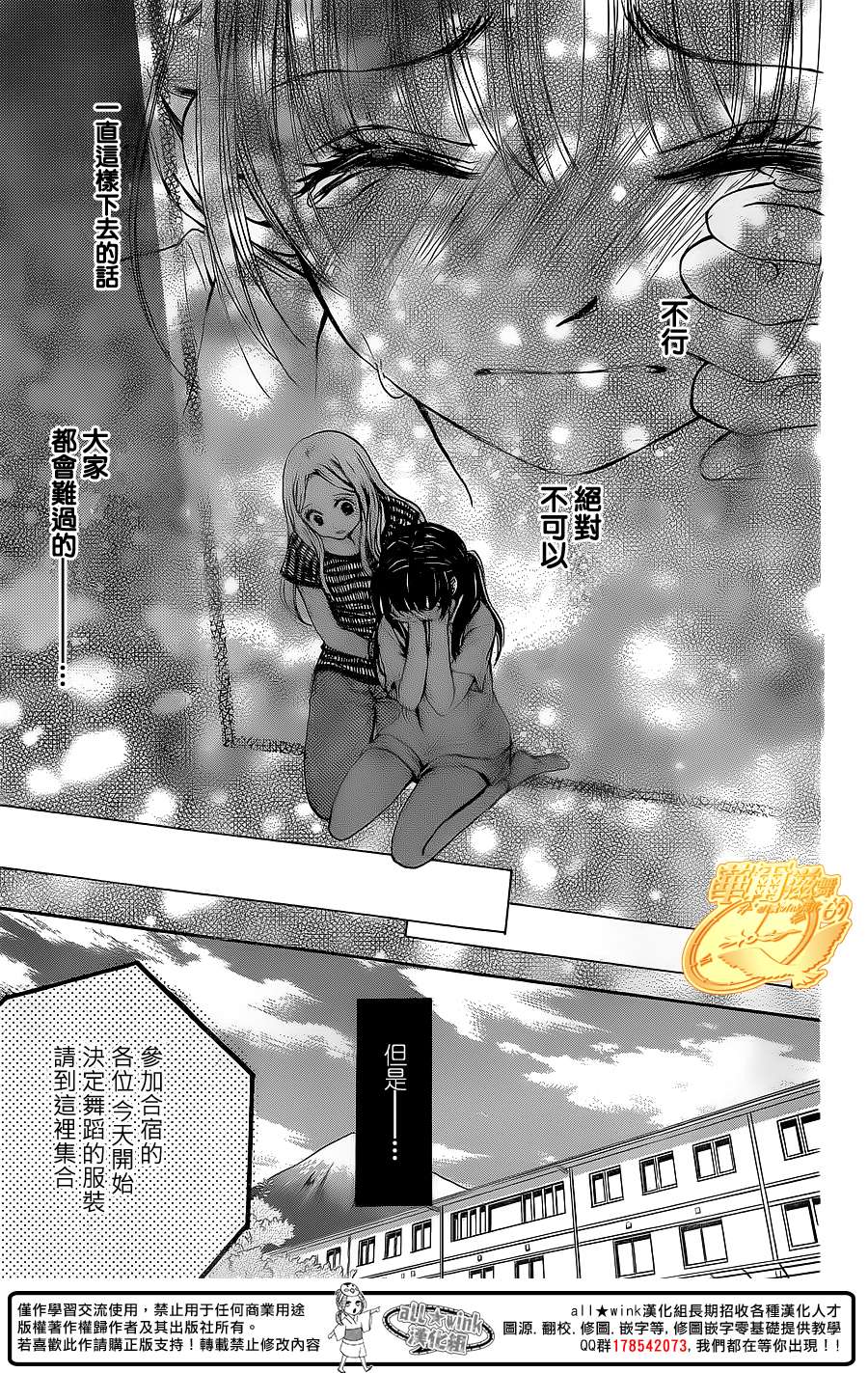 华尔兹舞的时间韩漫全集-第12话无删减无遮挡章节图片 