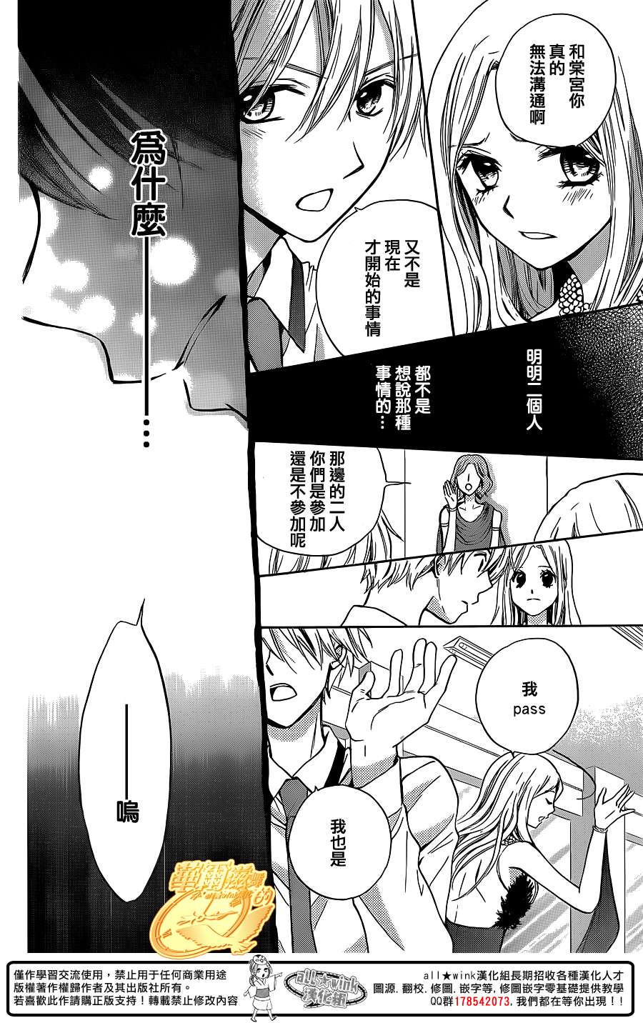 华尔兹舞的时间韩漫全集-第12话无删减无遮挡章节图片 