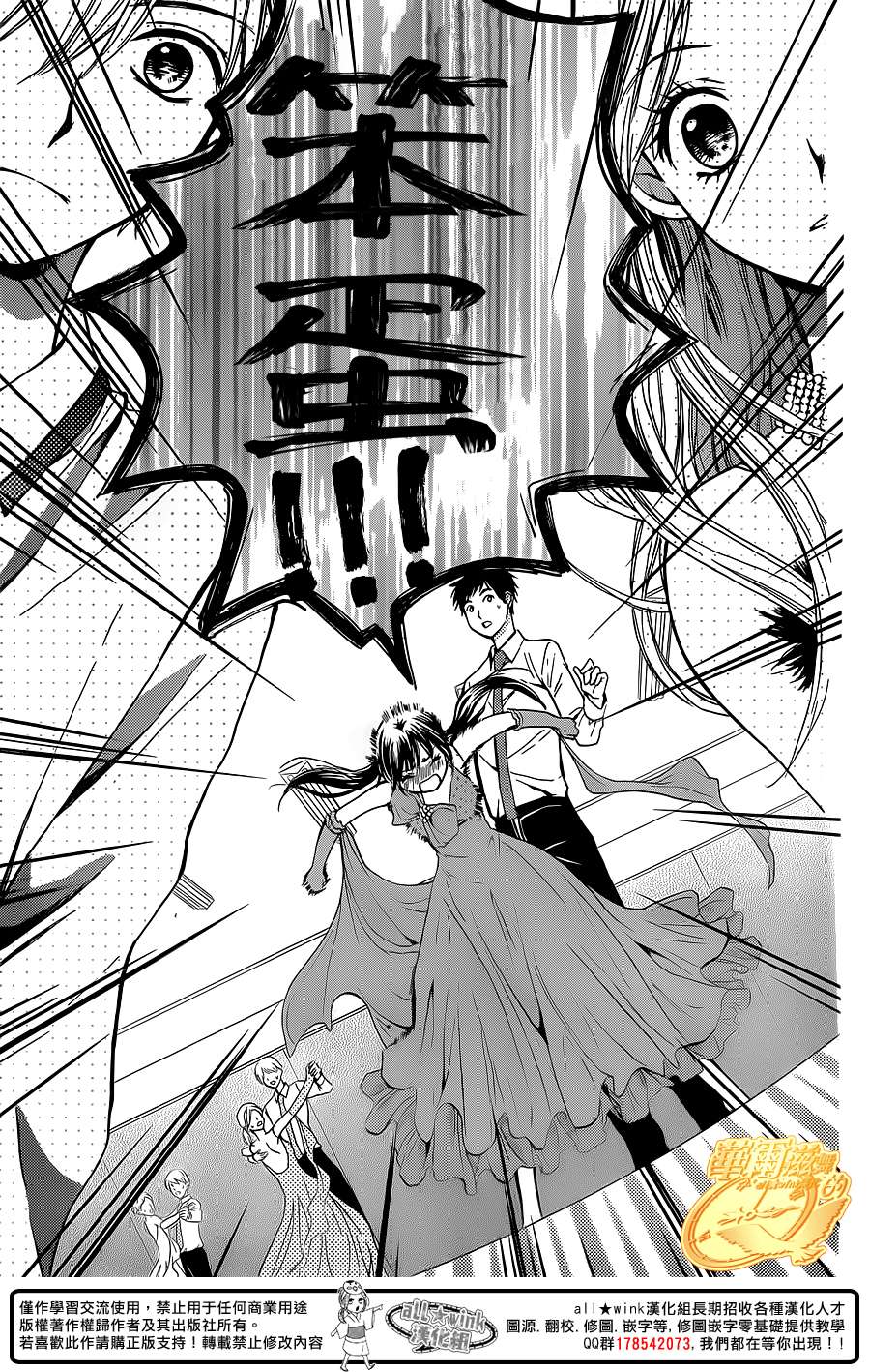 华尔兹舞的时间韩漫全集-第12话无删减无遮挡章节图片 