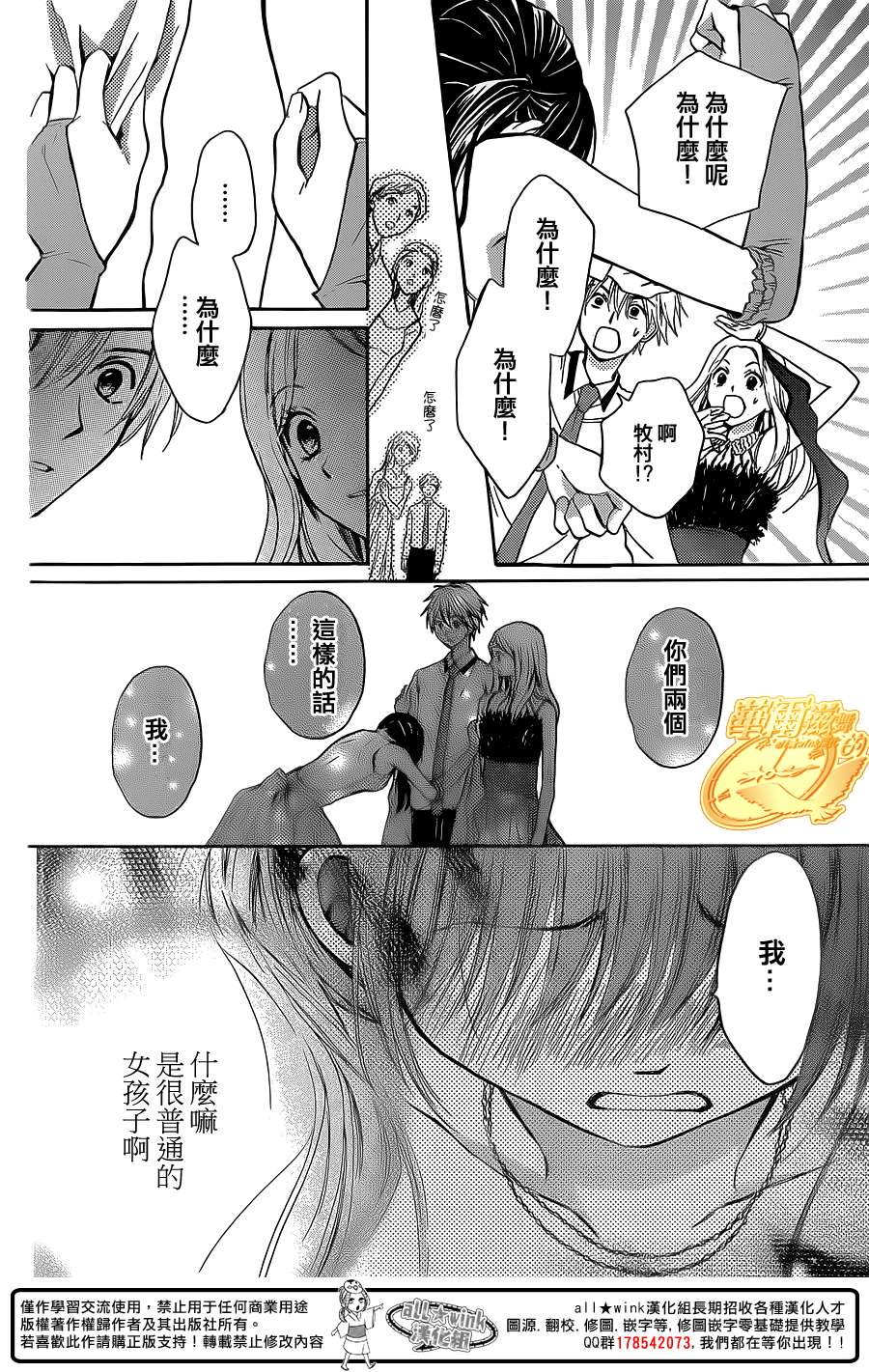 华尔兹舞的时间韩漫全集-第12话无删减无遮挡章节图片 