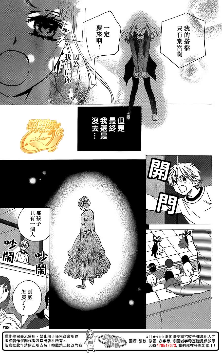 华尔兹舞的时间韩漫全集-第12话无删减无遮挡章节图片 