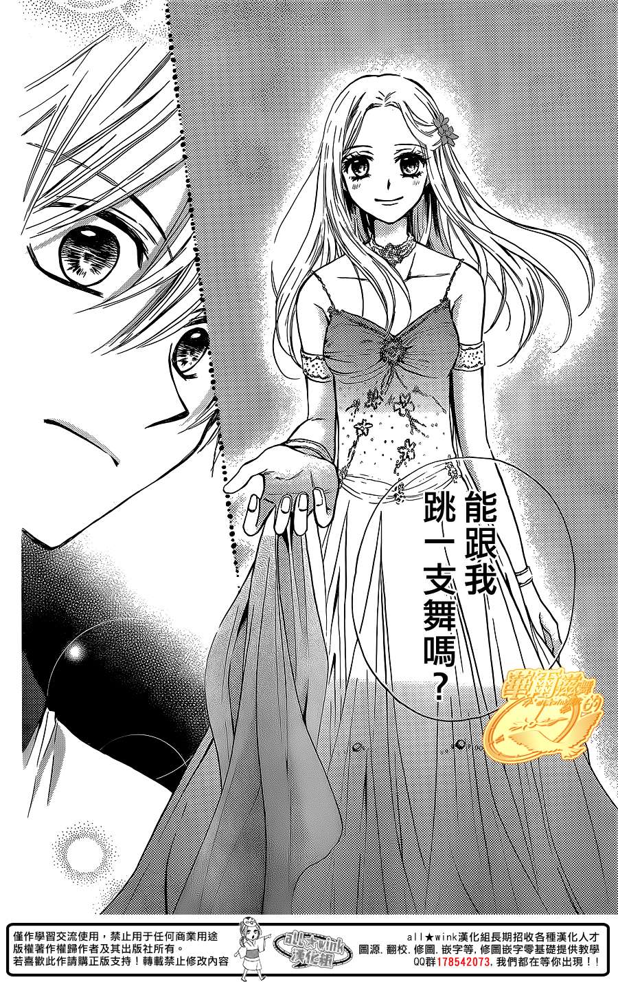 华尔兹舞的时间韩漫全集-第13话无删减无遮挡章节图片 
