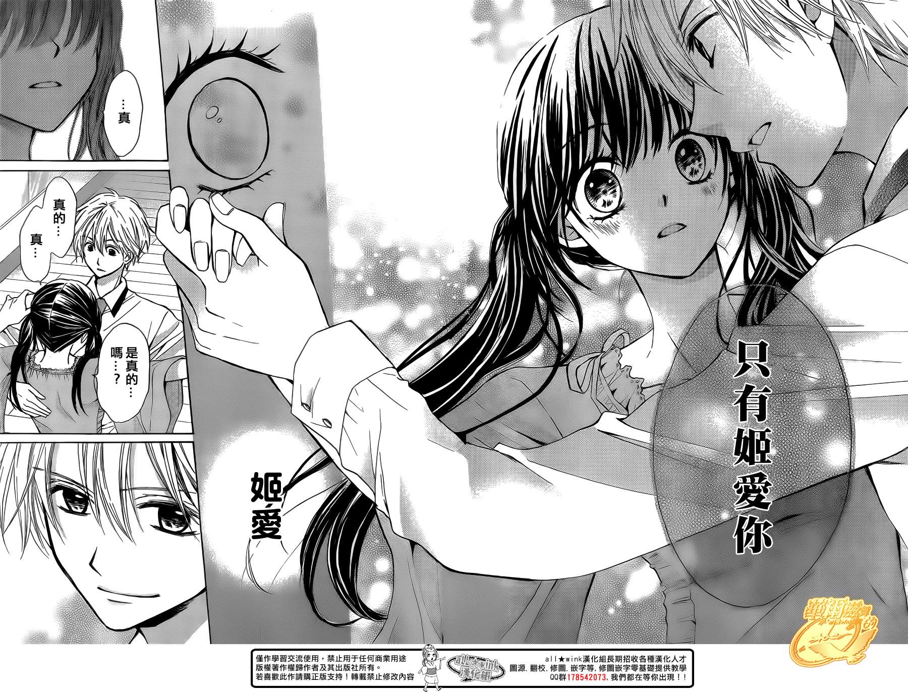 华尔兹舞的时间韩漫全集-第13话无删减无遮挡章节图片 