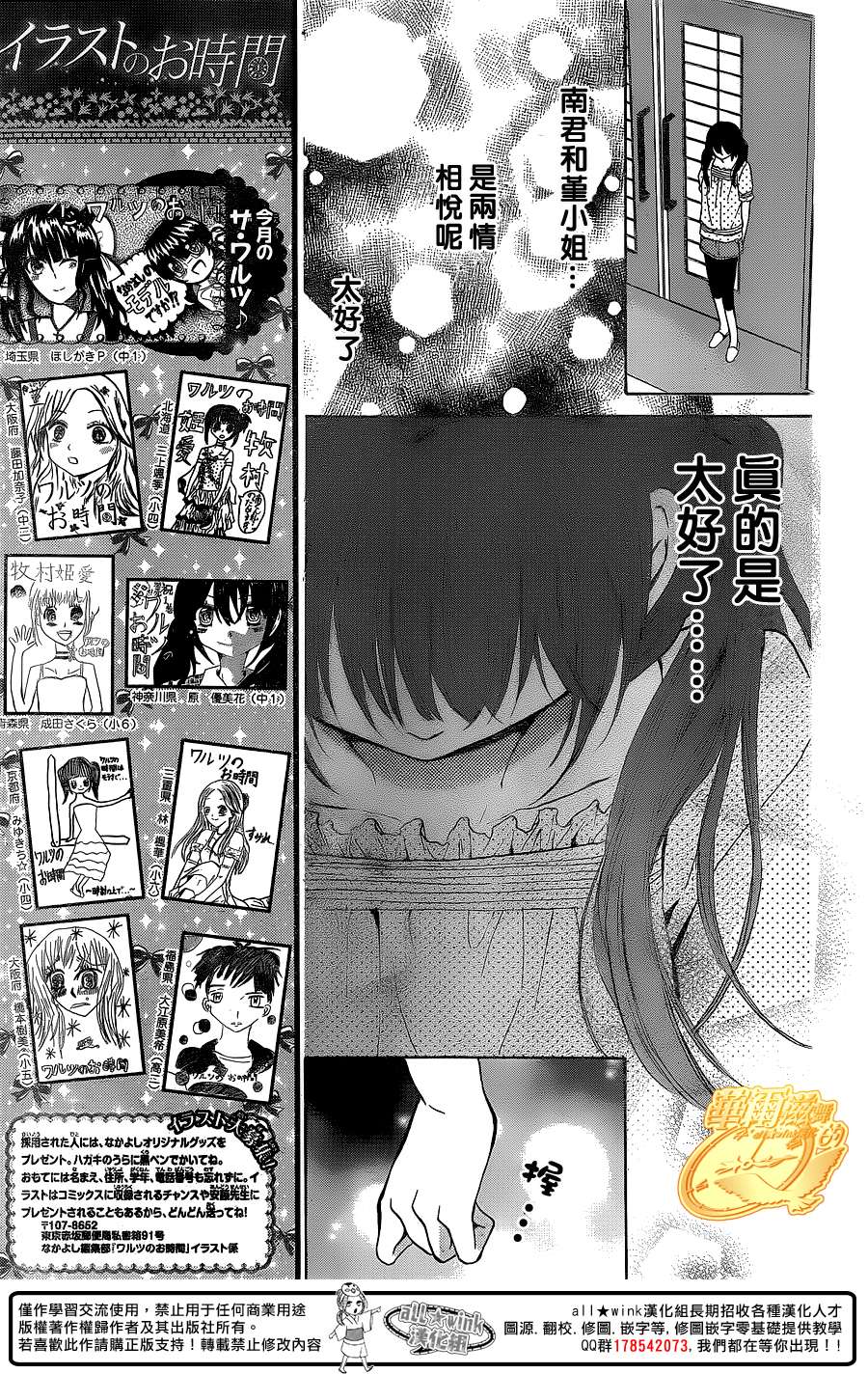 华尔兹舞的时间韩漫全集-第13话无删减无遮挡章节图片 