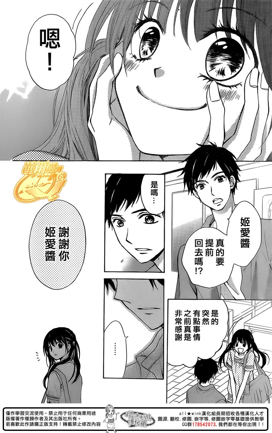 华尔兹舞的时间韩漫全集-第13话无删减无遮挡章节图片 