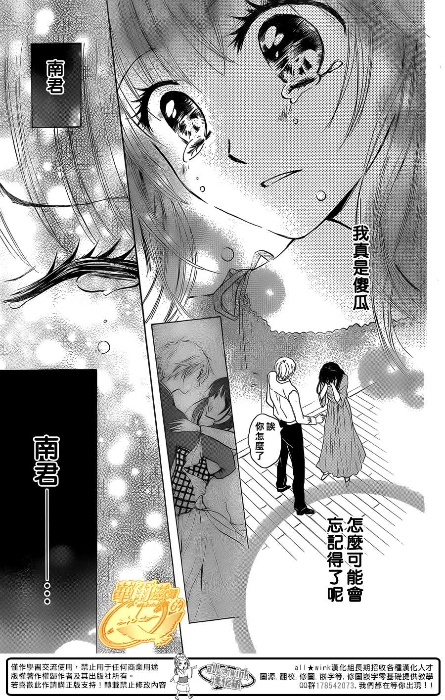 华尔兹舞的时间韩漫全集-第13话无删减无遮挡章节图片 