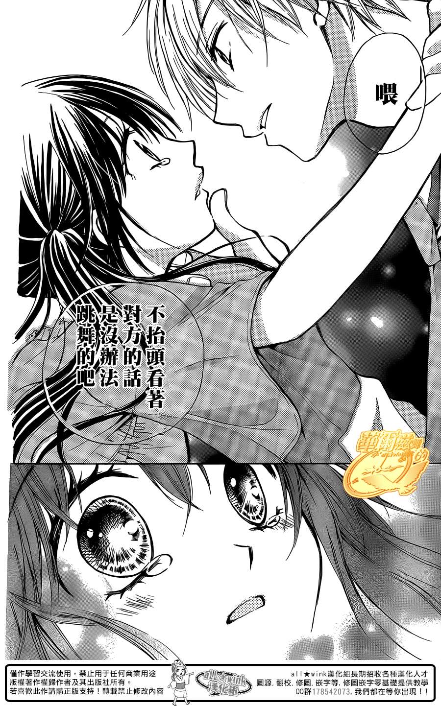 华尔兹舞的时间韩漫全集-第13话无删减无遮挡章节图片 