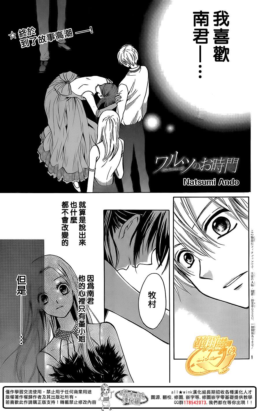 华尔兹舞的时间韩漫全集-第13话无删减无遮挡章节图片 