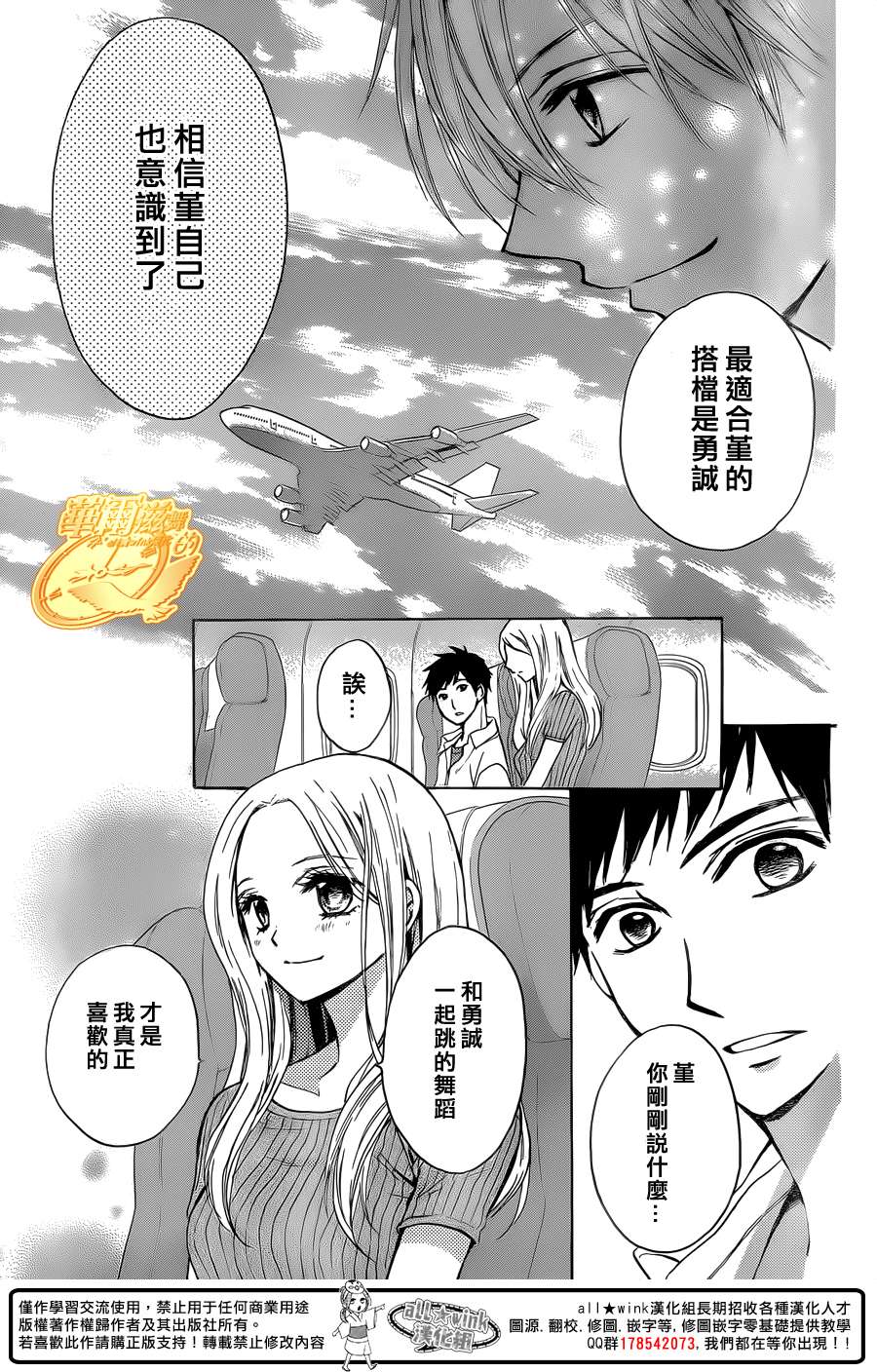 华尔兹舞的时间韩漫全集-第13话无删减无遮挡章节图片 