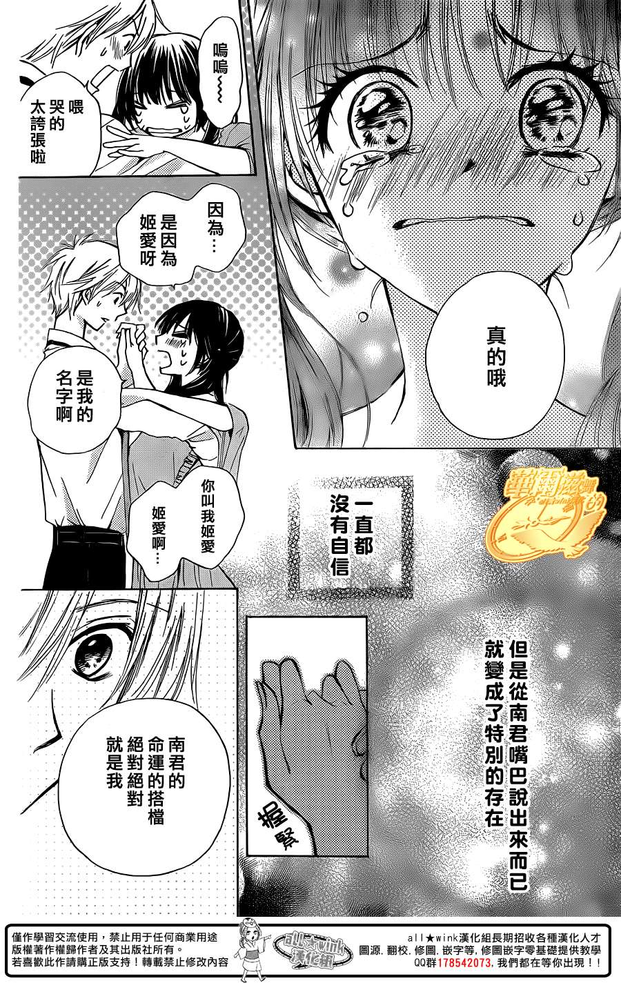 华尔兹舞的时间韩漫全集-第13话无删减无遮挡章节图片 