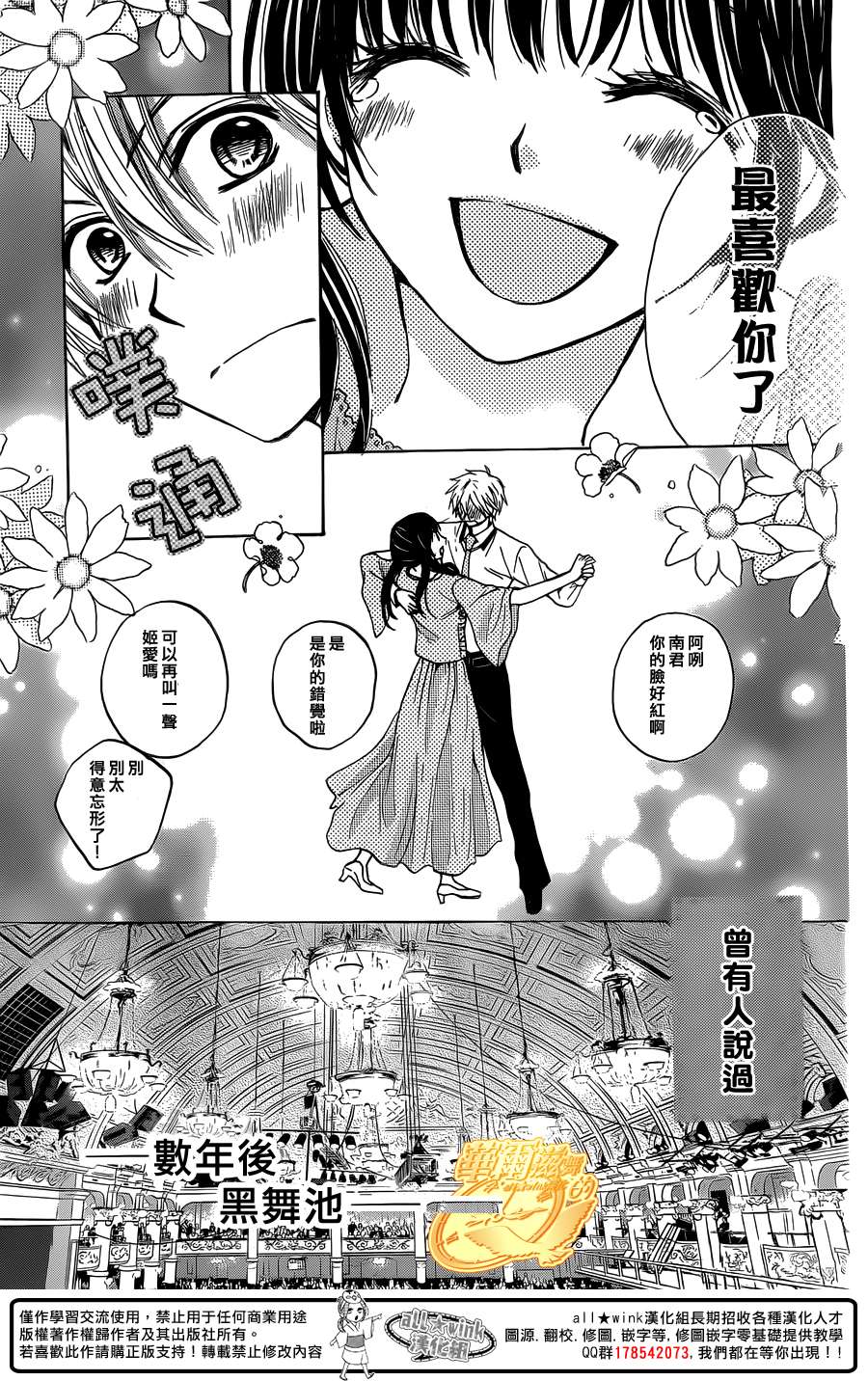 华尔兹舞的时间韩漫全集-第13话无删减无遮挡章节图片 