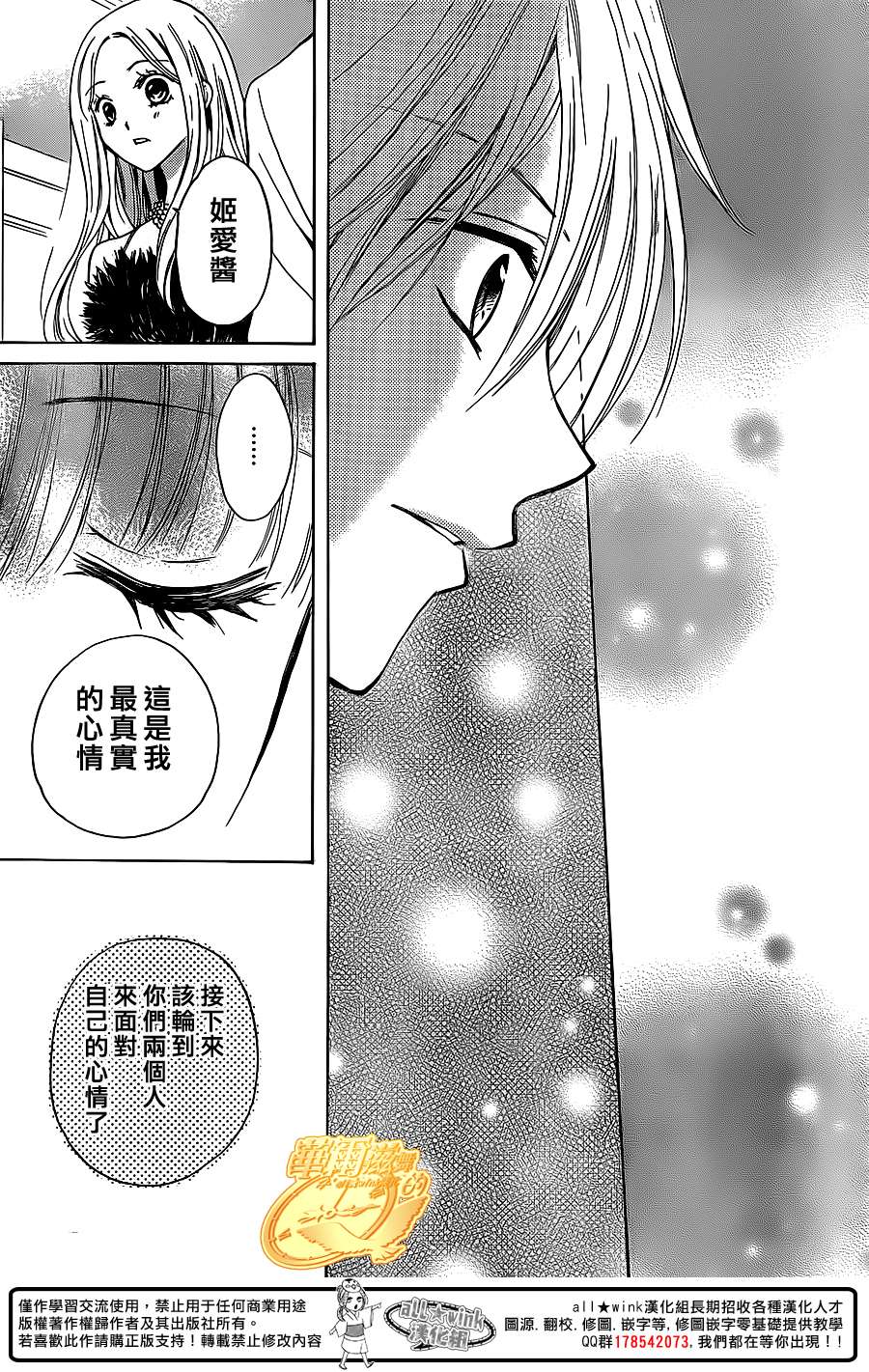 华尔兹舞的时间韩漫全集-第13话无删减无遮挡章节图片 