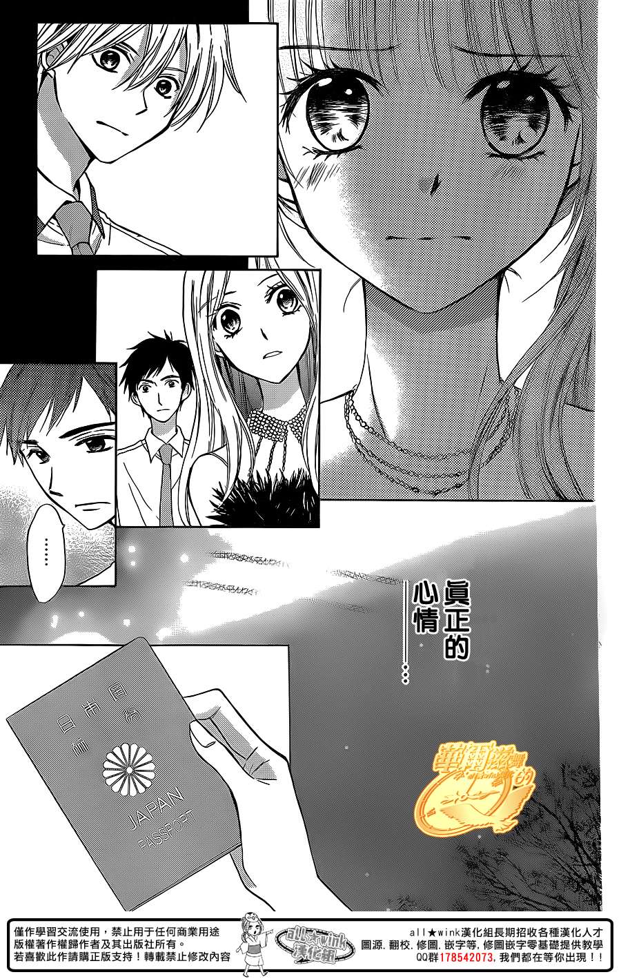 华尔兹舞的时间韩漫全集-第13话无删减无遮挡章节图片 