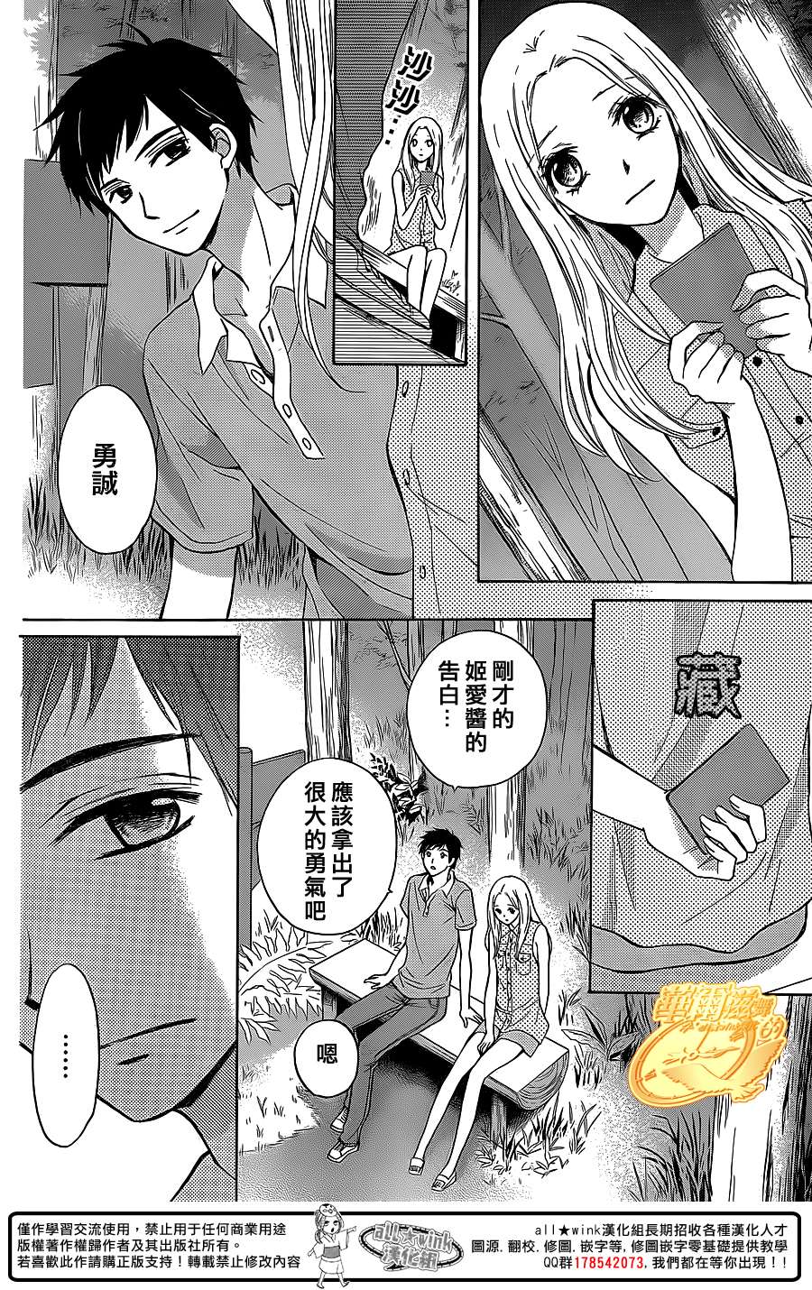 华尔兹舞的时间韩漫全集-第13话无删减无遮挡章节图片 