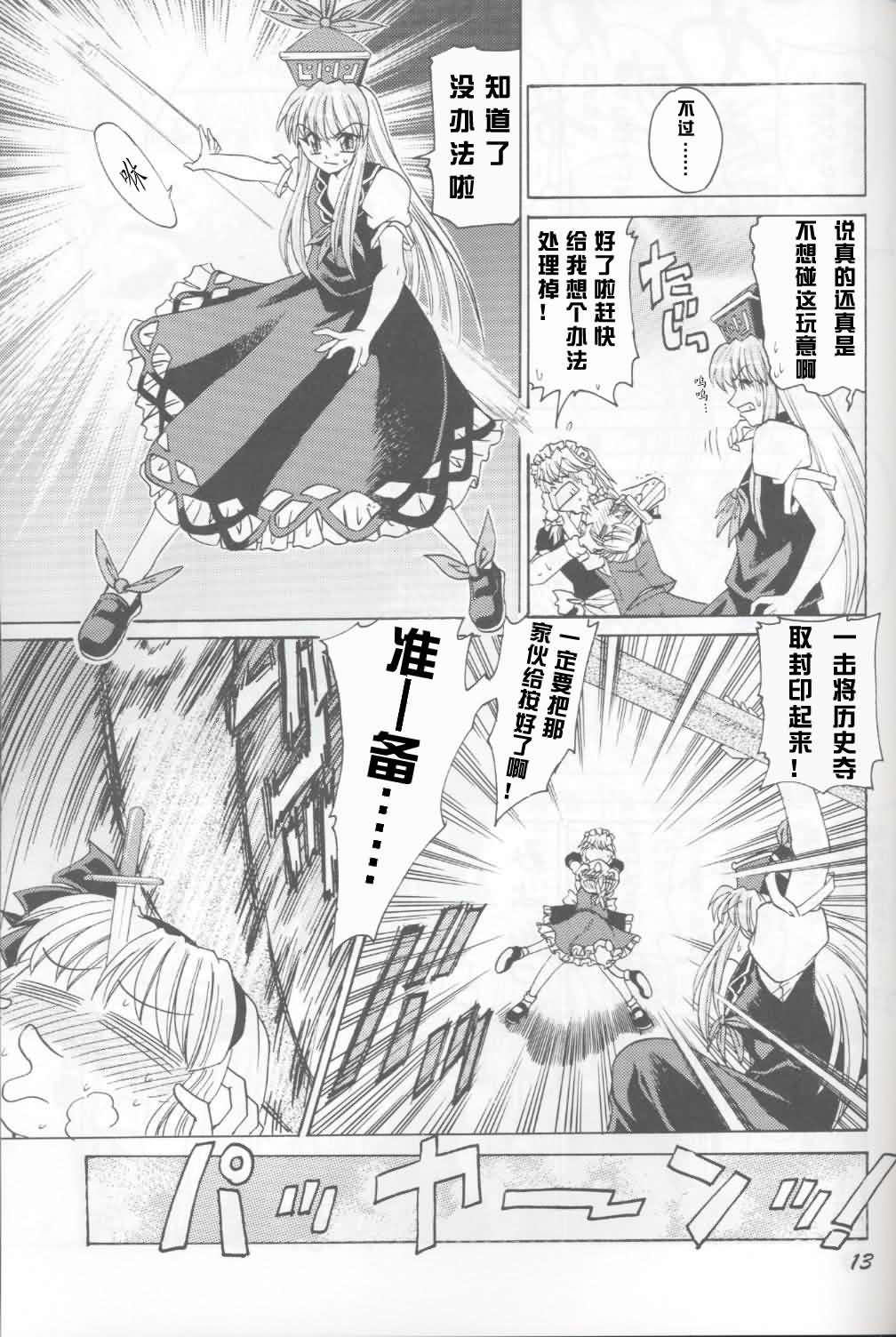 半兽半灵骚动记韩漫全集-全一话无删减无遮挡章节图片 