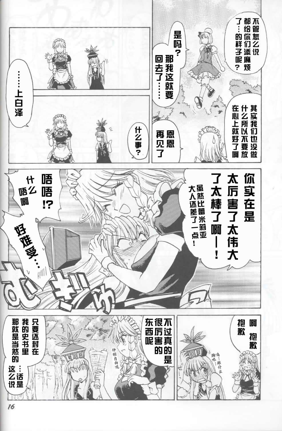 半兽半灵骚动记韩漫全集-全一话无删减无遮挡章节图片 