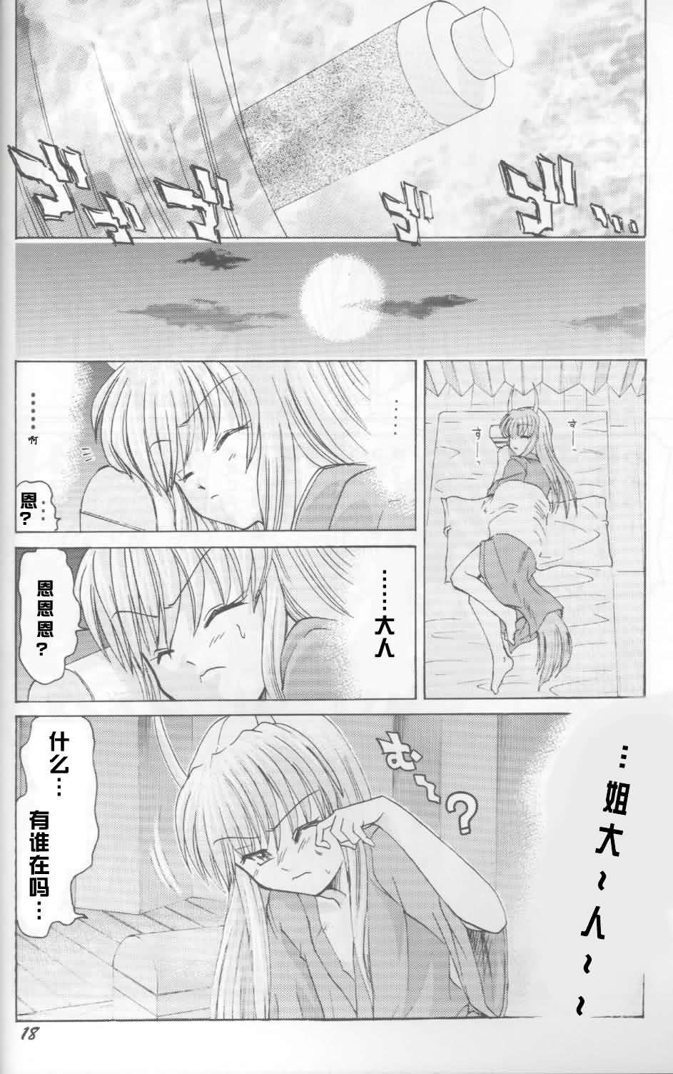 半兽半灵骚动记韩漫全集-全一话无删减无遮挡章节图片 