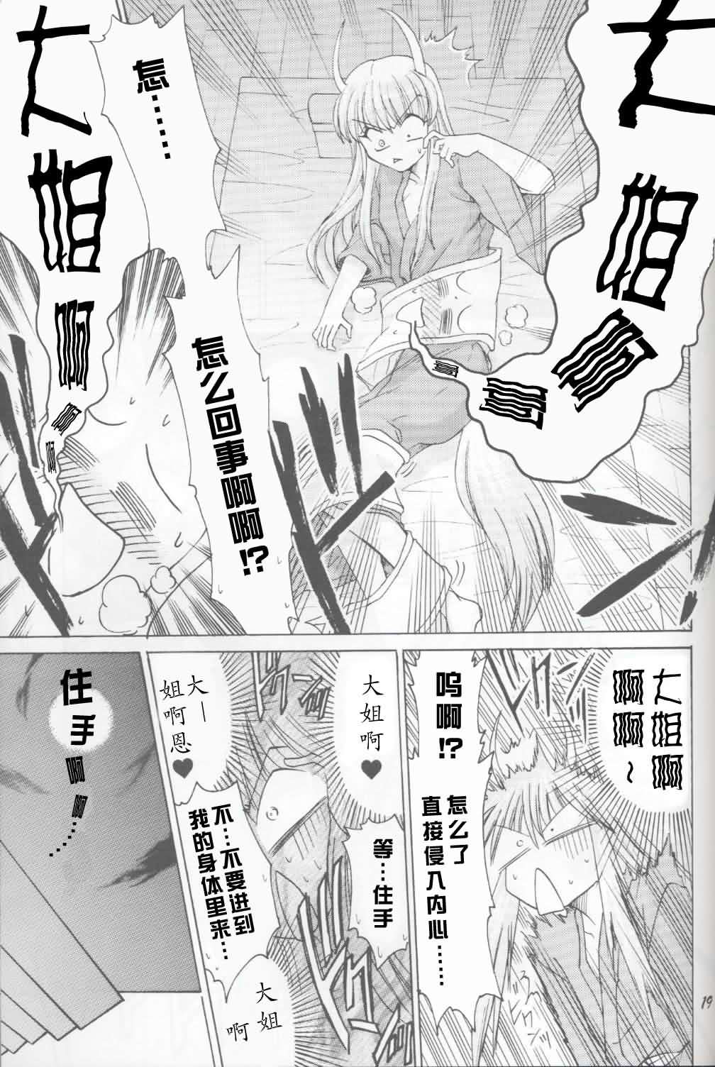 半兽半灵骚动记韩漫全集-全一话无删减无遮挡章节图片 
