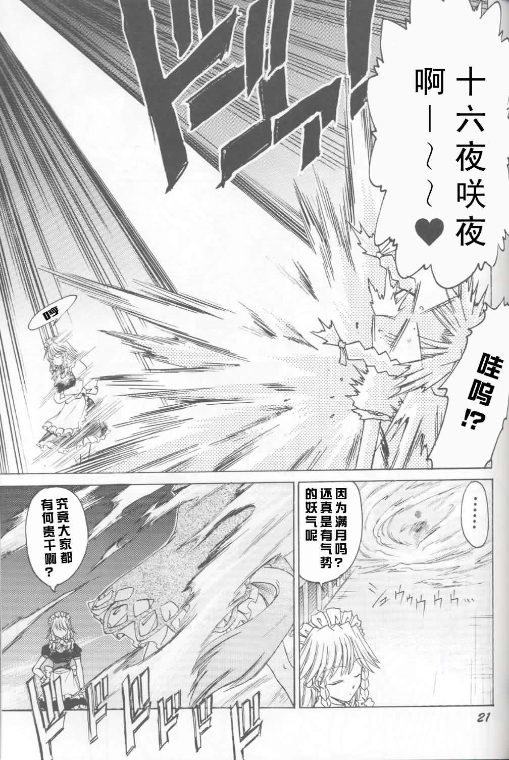 半兽半灵骚动记韩漫全集-全一话无删减无遮挡章节图片 