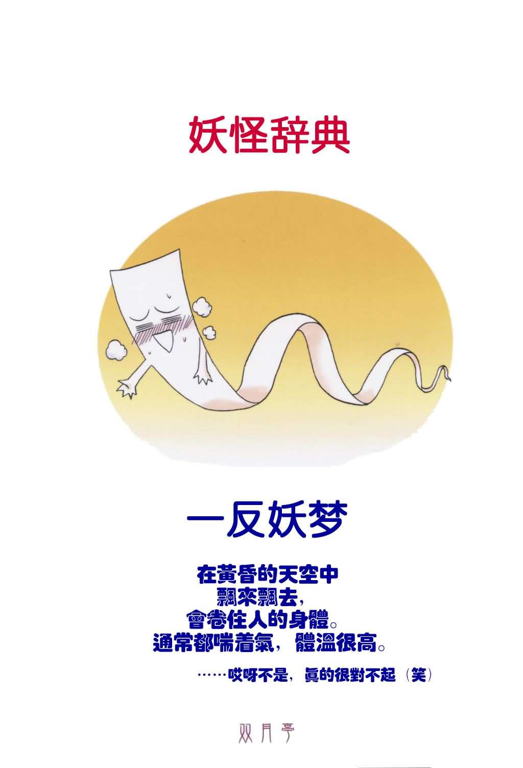 半兽半灵骚动记韩漫全集-全一话无删减无遮挡章节图片 
