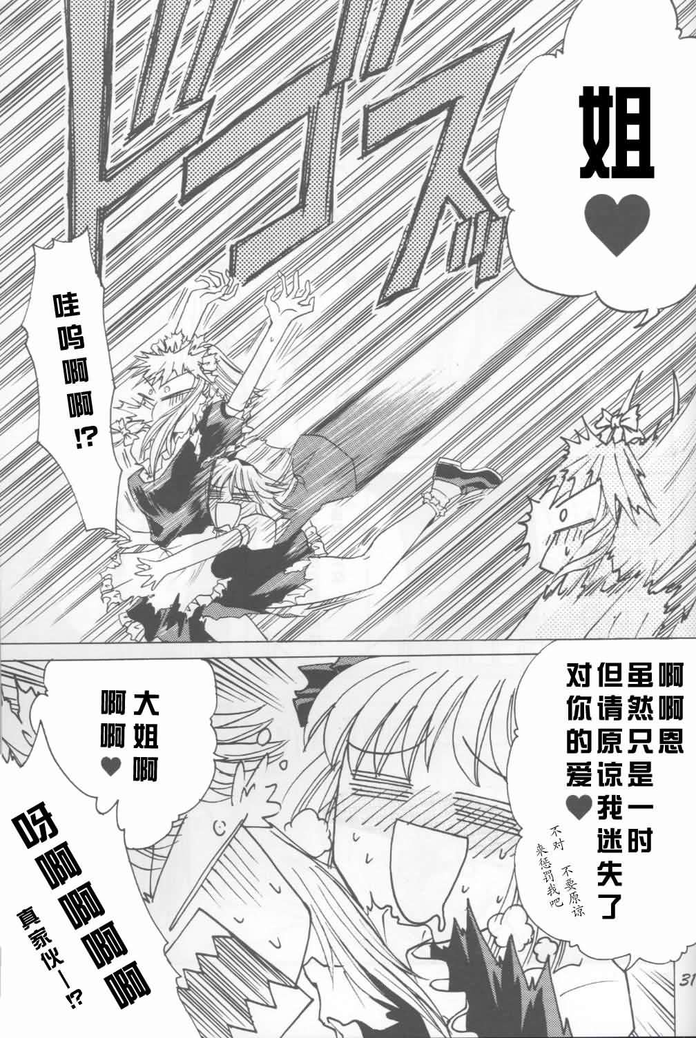 半兽半灵骚动记韩漫全集-全一话无删减无遮挡章节图片 