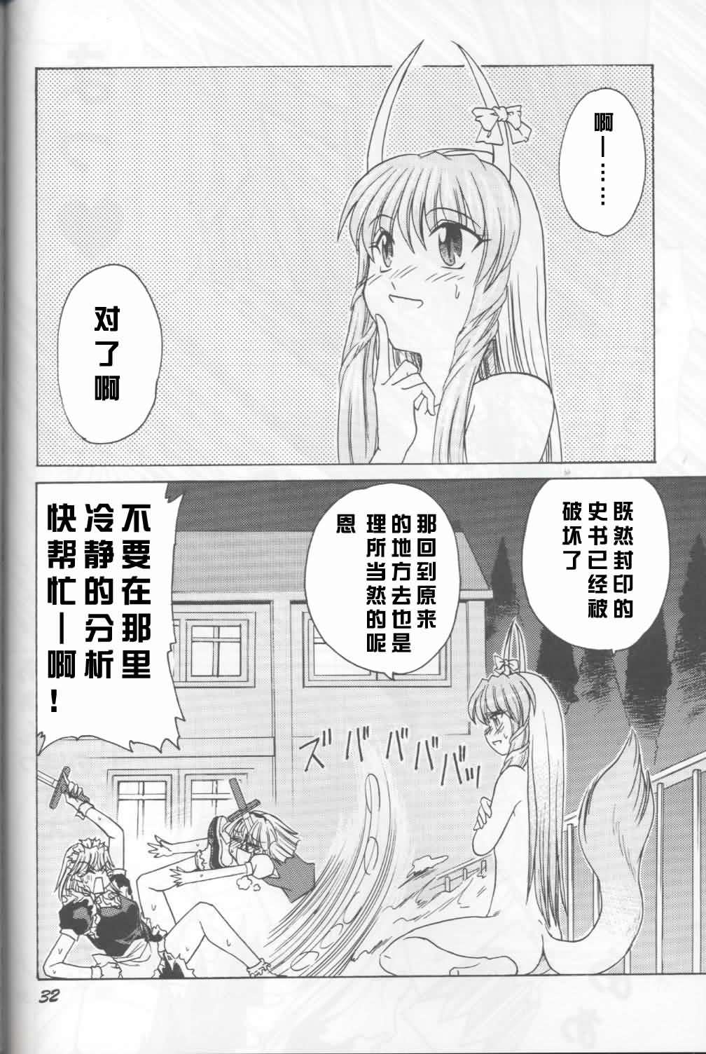 半兽半灵骚动记韩漫全集-全一话无删减无遮挡章节图片 