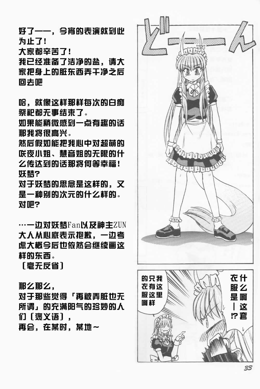 半兽半灵骚动记韩漫全集-全一话无删减无遮挡章节图片 
