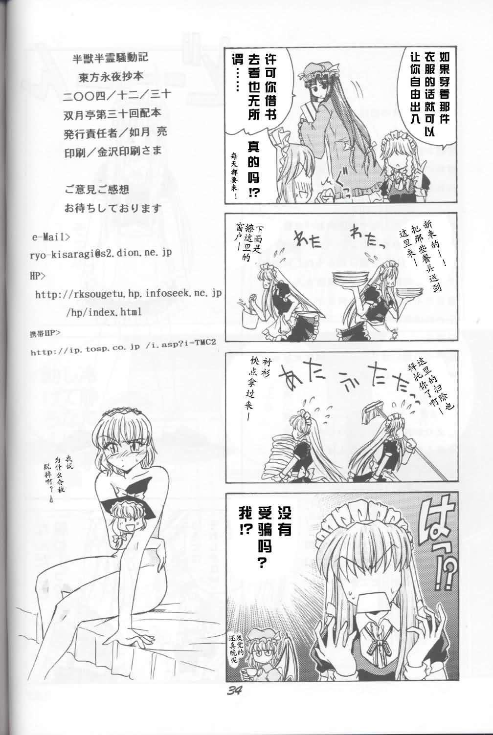 半兽半灵骚动记韩漫全集-全一话无删减无遮挡章节图片 