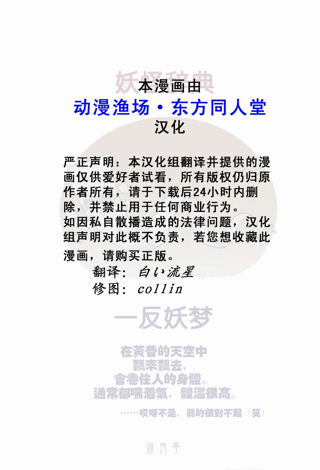 半兽半灵骚动记韩漫全集-全一话无删减无遮挡章节图片 
