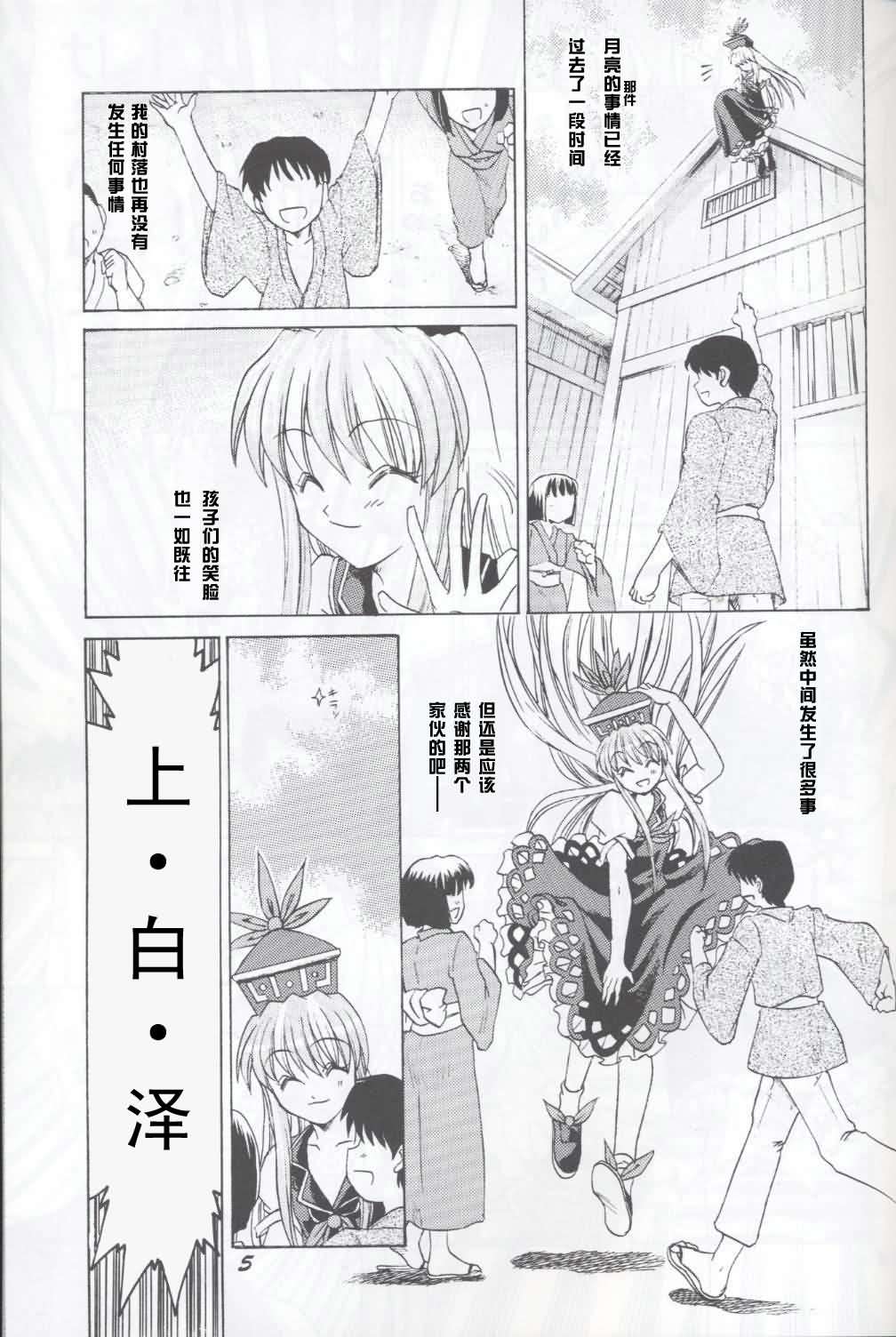 半兽半灵骚动记韩漫全集-全一话无删减无遮挡章节图片 