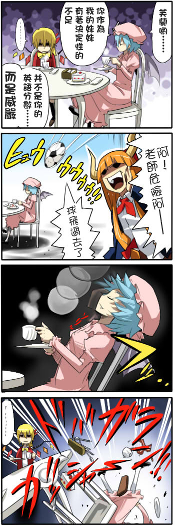 私立东方学园韩漫全集-四格番外篇-03无删减无遮挡章节图片 