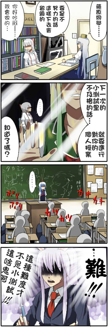 私立东方学园韩漫全集-四格番外篇-03无删减无遮挡章节图片 