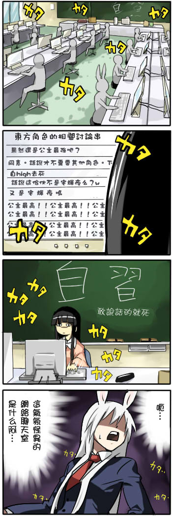 私立东方学园韩漫全集-四格番外篇01无删减无遮挡章节图片 