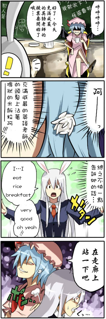 私立东方学园韩漫全集-四格番外篇01无删减无遮挡章节图片 