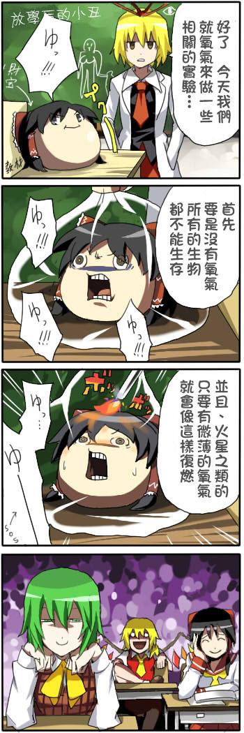 私立东方学园韩漫全集-四格番外篇01无删减无遮挡章节图片 
