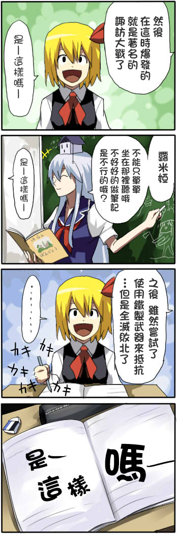 私立东方学园韩漫全集-四格番外篇01无删减无遮挡章节图片 