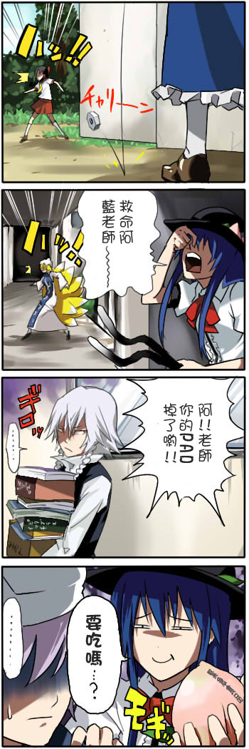 私立东方学园韩漫全集-四格番外篇02无删减无遮挡章节图片 