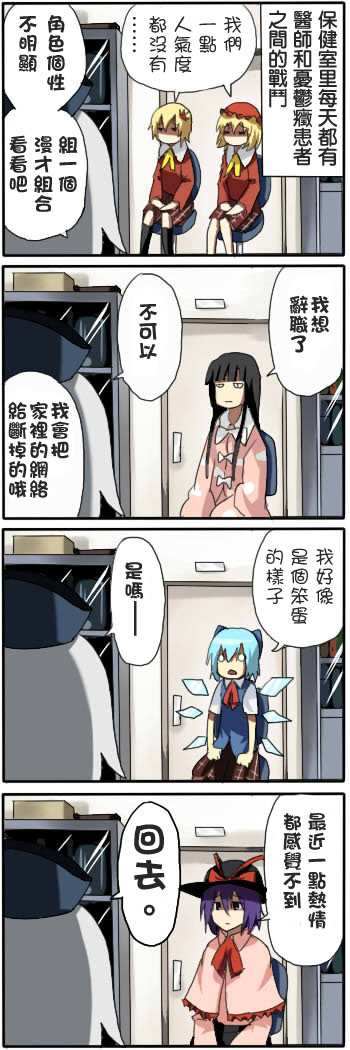 私立东方学园韩漫全集-四格番外篇02无删减无遮挡章节图片 